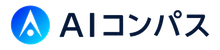 AIコンパス